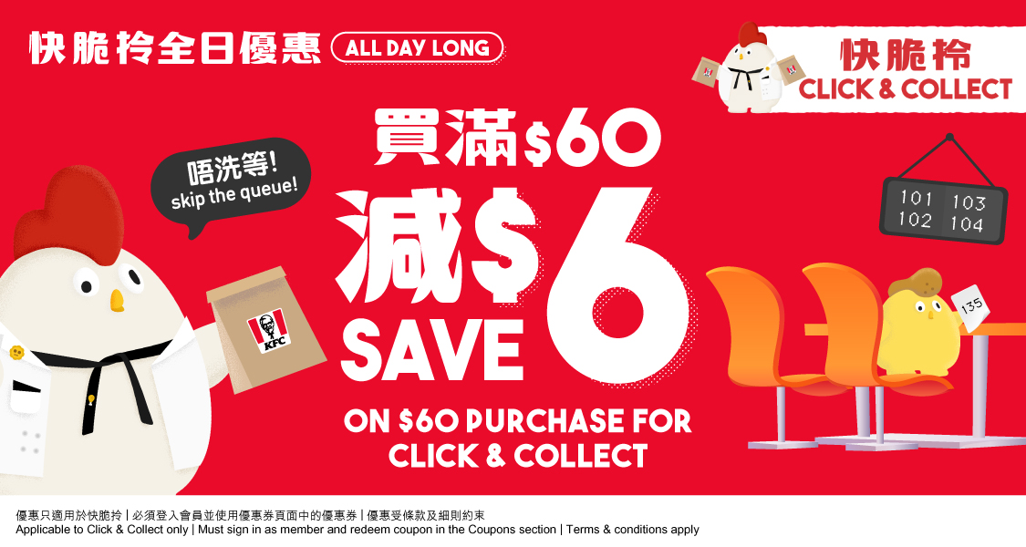 Enjoy $6 off $60 on Click & Collect, app-exclusive coupon for KFC Members only